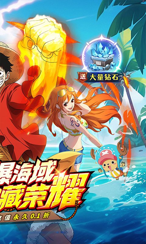 海魂（0.1折热血航海）游戏截图0