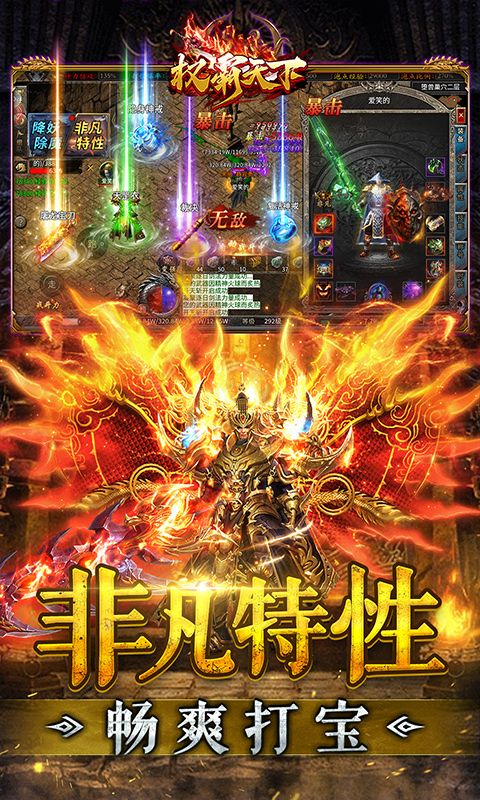权霸天下（送充大极品免费版）游戏截图13