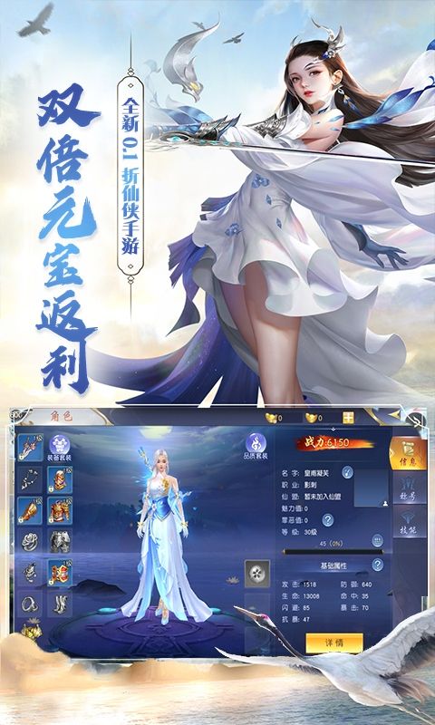 剑倚天下（0.1折神魔变）游戏截图4