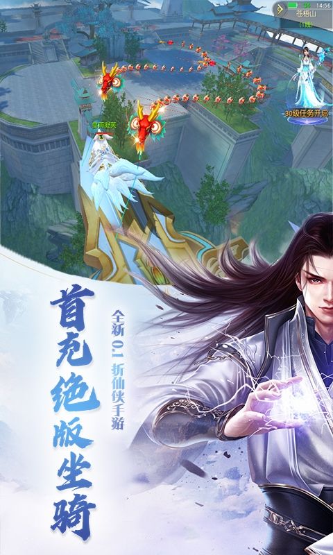 剑倚天下（0.1折神魔变）游戏截图3