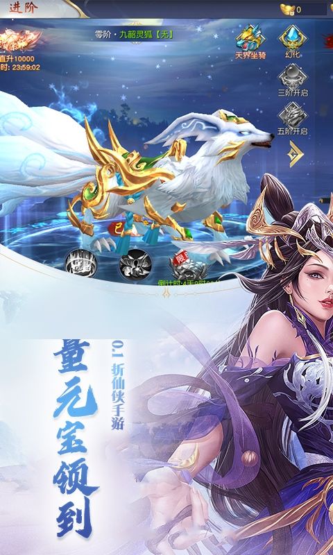 剑倚天下（0.1折神魔变）游戏截图3