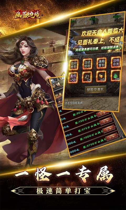 幽蓝边境（龙胆天命攻速）游戏截图4