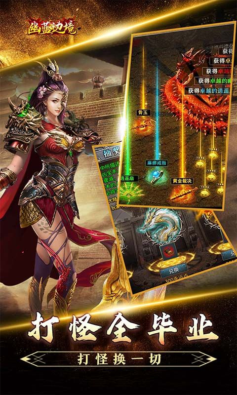 幽蓝边境（龙胆天命攻速）游戏截图20