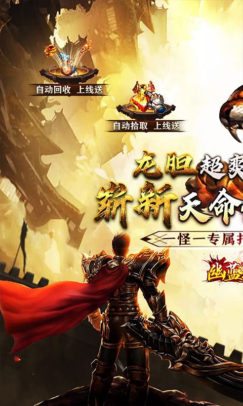 幽蓝边境（龙胆天命攻速）游戏截图0