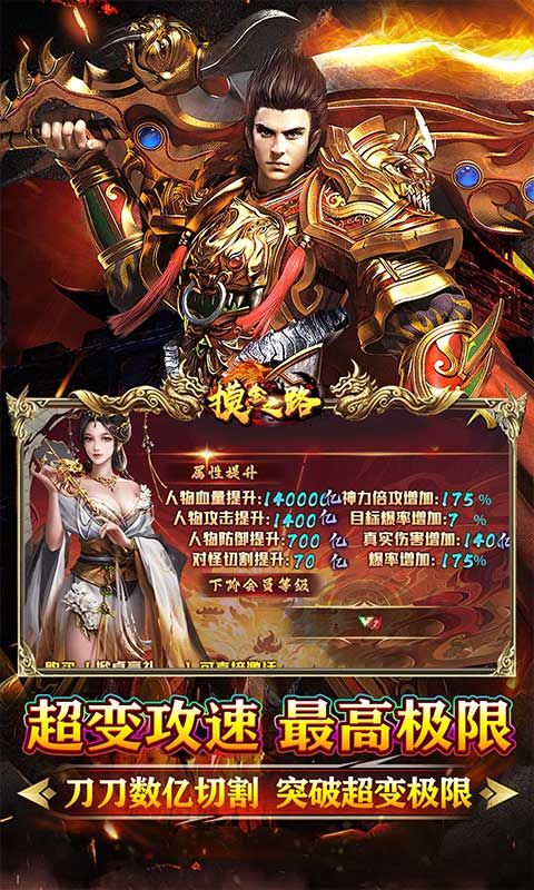 摸金之路（牛牛送充超变之王）游戏截图4