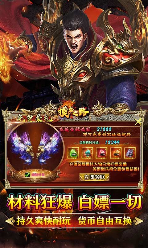 摸金之路（牛牛送充超变之王）游戏截图4