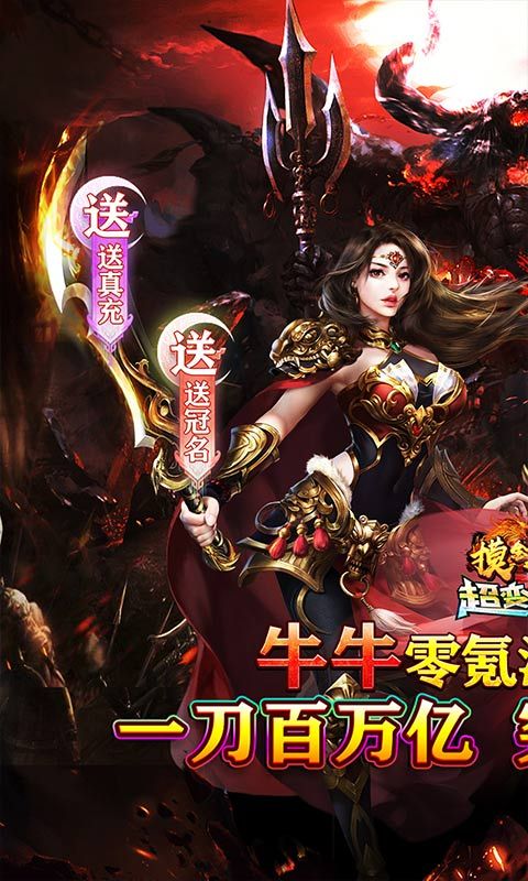 摸金之路（牛牛送充超变之王）游戏截图4