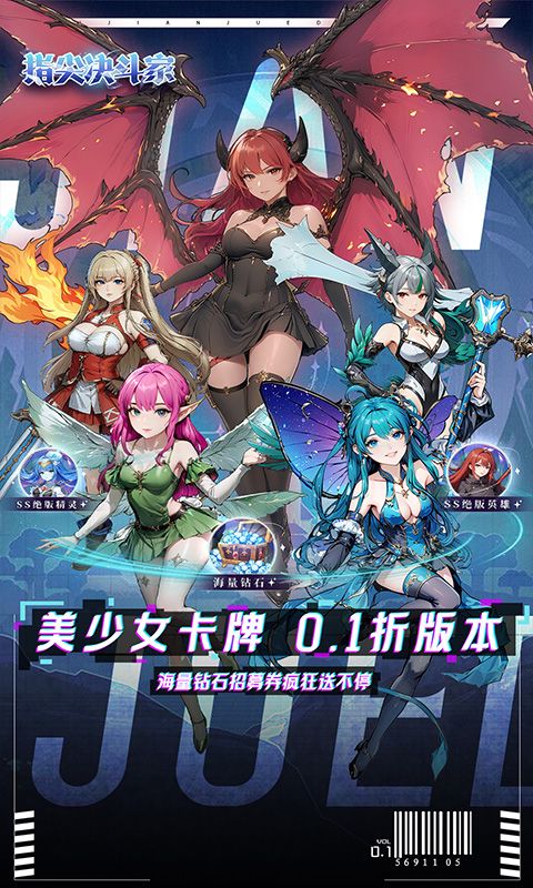 指尖决斗家（0.1折送钻石高连抽）游戏截图0