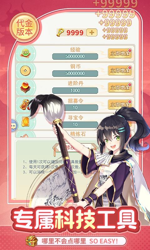 疾风大冒险（0.1真无限代金版）游戏截图6