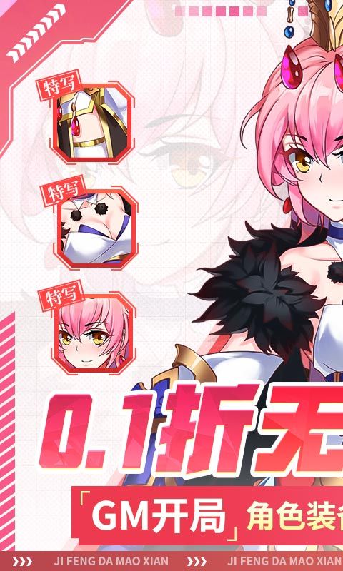 疾风大冒险（0.1真无限代金版）游戏截图6