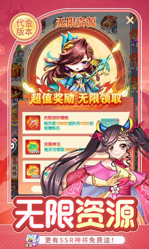 疾风大冒险（0.1真无限代金版）游戏截图6