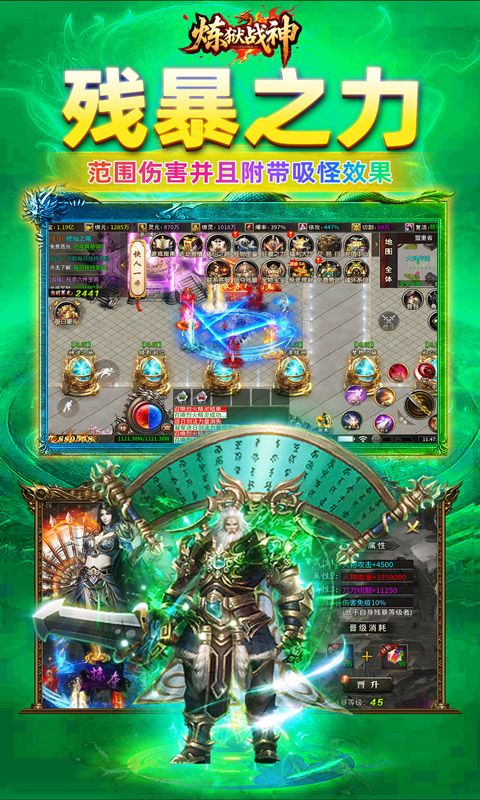 炼狱战神（灵剑掠夺高爆版）游戏截图4