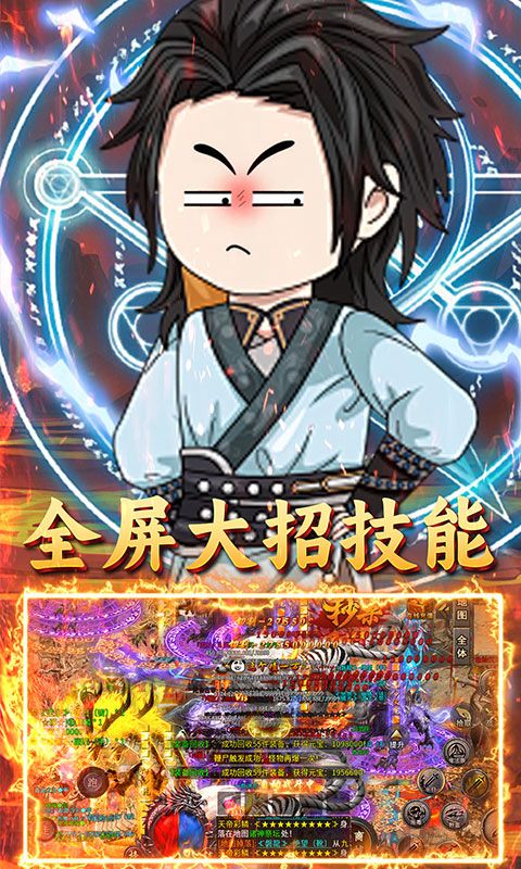 君临传奇（斗帝高爆打金版）游戏截图7