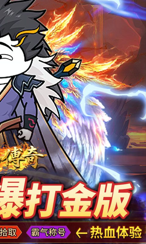 君临传奇（斗帝高爆打金版）游戏截图7