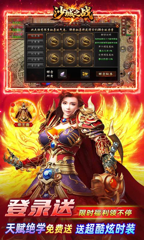 沙城之战（祖玛沉默免费版）游戏截图0