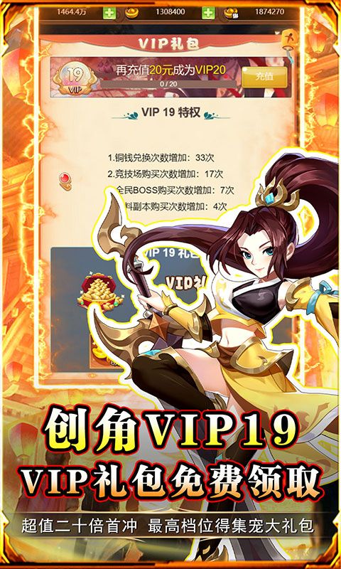 勇闯女儿国（0.1折大圣闯关）游戏截图4