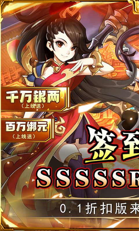 勇闯女儿国（0.1折大圣闯关）游戏截图3