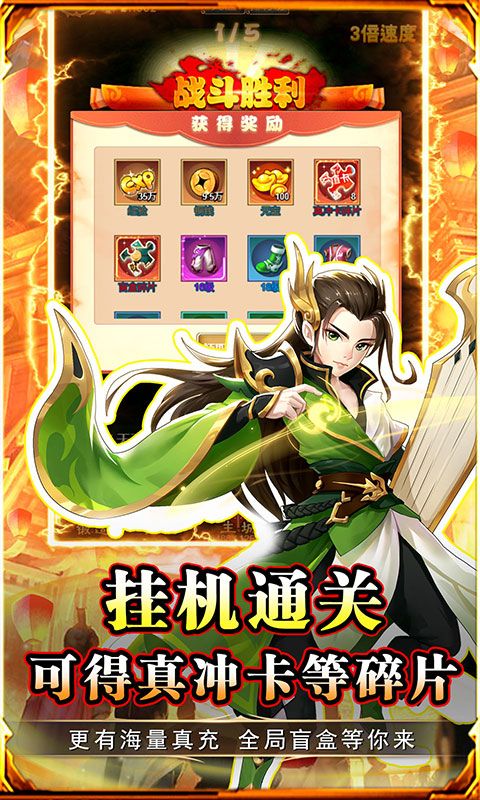 勇闯女儿国（0.1折大圣闯关）游戏截图3