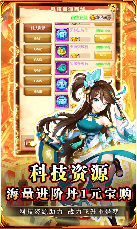 勇闯女儿国（0.1折大圣闯关）游戏截图3