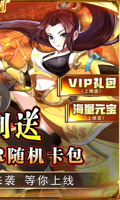 勇闯女儿国（0.1折大圣闯关）游戏截图0