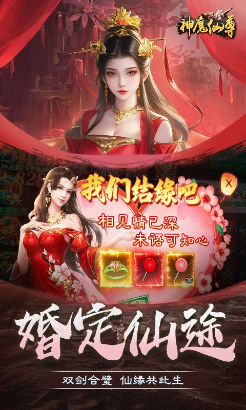 神魔仙尊0.1游戏截图9