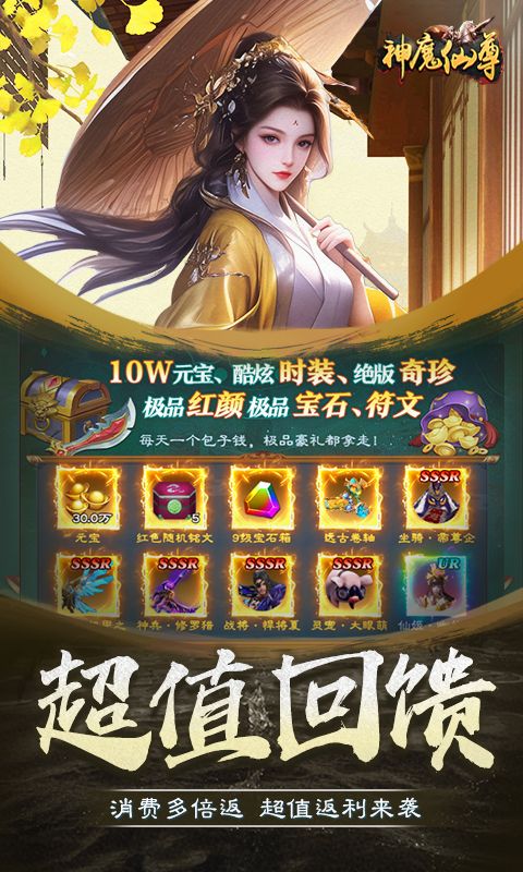 神魔仙尊0.1游戏截图4