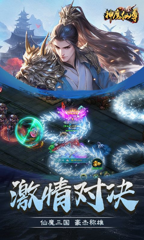 神魔仙尊0.1游戏截图9
