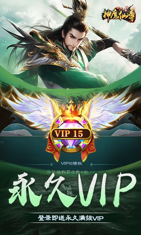 神魔仙尊0.1游戏截图0