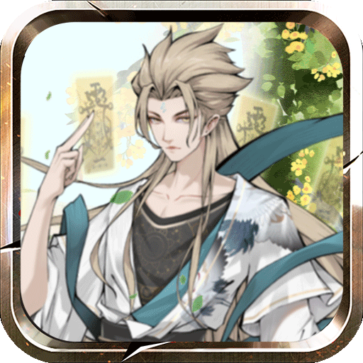王者永恒（0.05折开箱免费版）