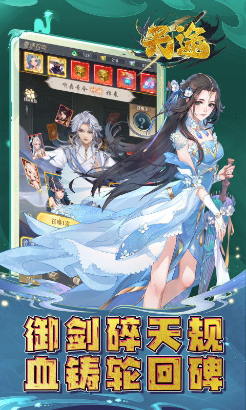 天途（0.1折踏碎九天）
