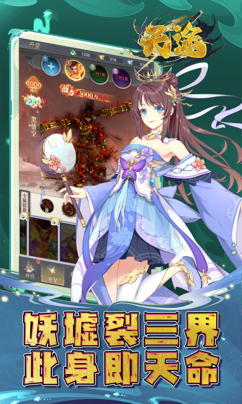 天途（0.1折踏碎九天）