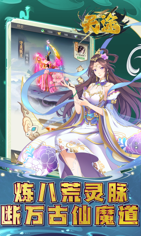 天途（0.1折踏碎九天）