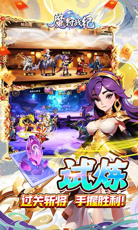 魔狩战纪（0.1折西游送充）游戏截图16