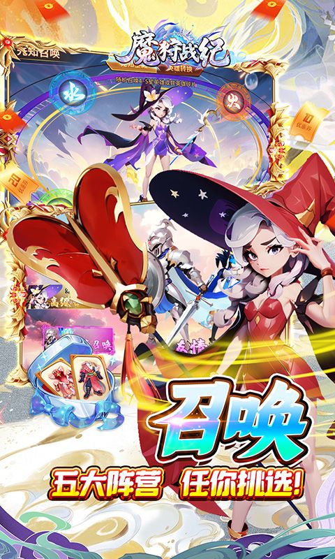 魔狩战纪（0.1折西游送充）游戏截图16