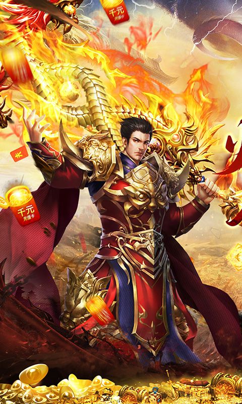 猎魔远征（每日送火龙币传奇）游戏截图0