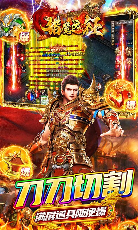 猎魔远征（每日送火龙币传奇）游戏截图19