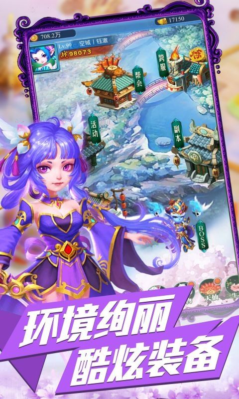 神骑世界(0.1折妖噬三界)游戏截图8