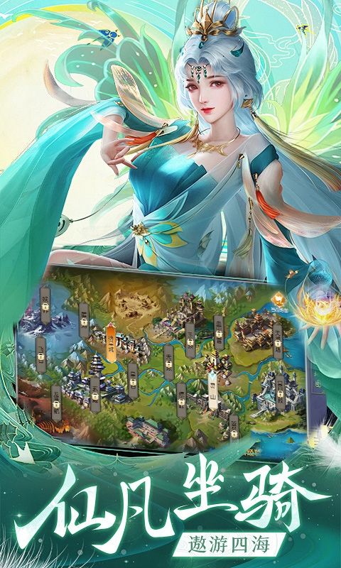 剑仙缘(0.1折沧溟剑歌)游戏截图12