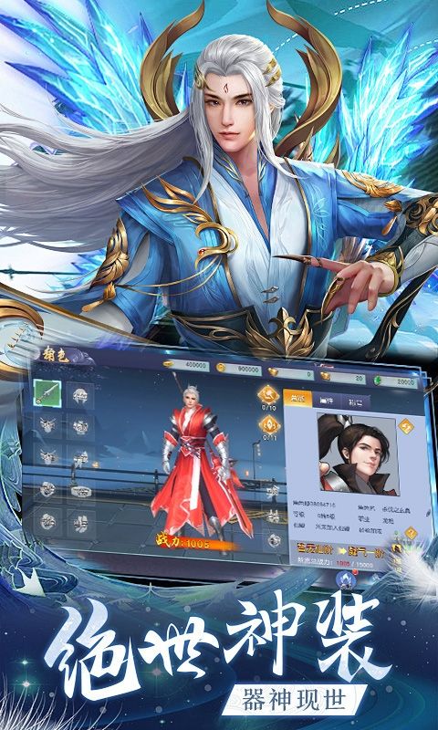 剑仙缘(0.1折沧溟剑歌)游戏截图12