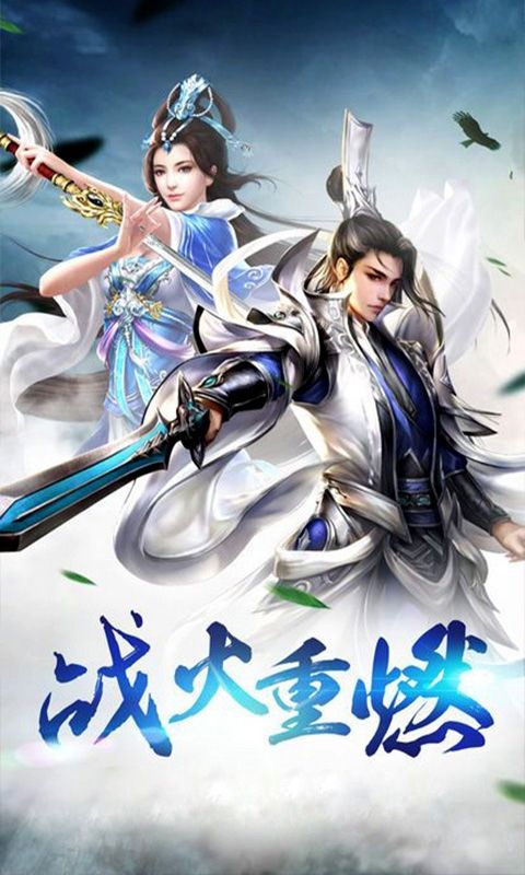 剑仙缘(0.1折沧溟剑歌)游戏截图0