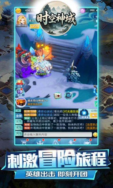 时空神域（0.05折虚界织焰）游戏截图5