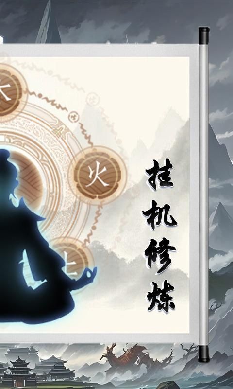 美人天下（0.1折幻世征途）游戏截图0