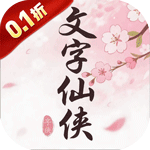 美人天下（0.1折幻世征途）