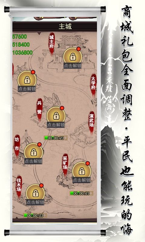 美人天下（0.1折幻世征途）游戏截图4