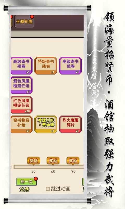 美人天下（0.1折幻世征途）游戏截图2