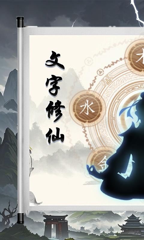 美人天下（0.1折幻世征途）游戏截图2