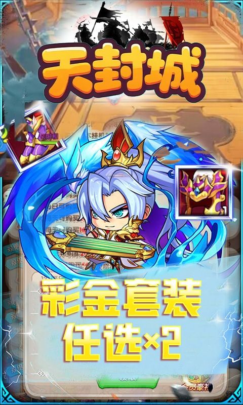 天封城（0.1折龙吟霸业）游戏截图12