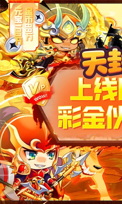 天封城（0.1折龙吟霸业）游戏截图0