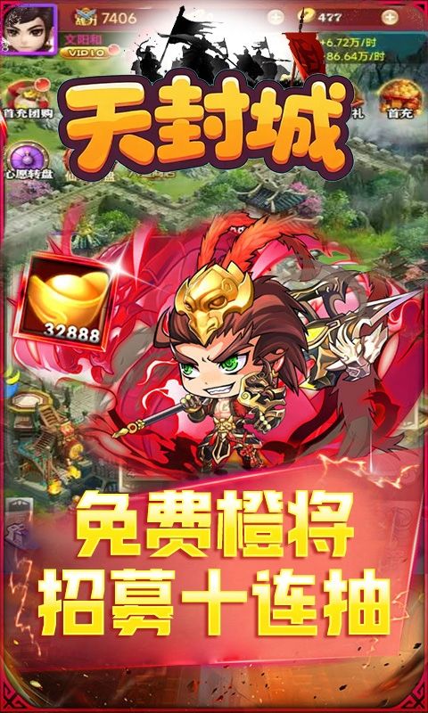 天封城（0.1折龙吟霸业）游戏截图4