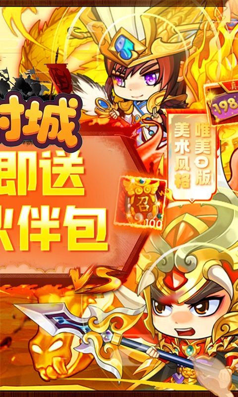 天封城（0.1折龙吟霸业）游戏截图12